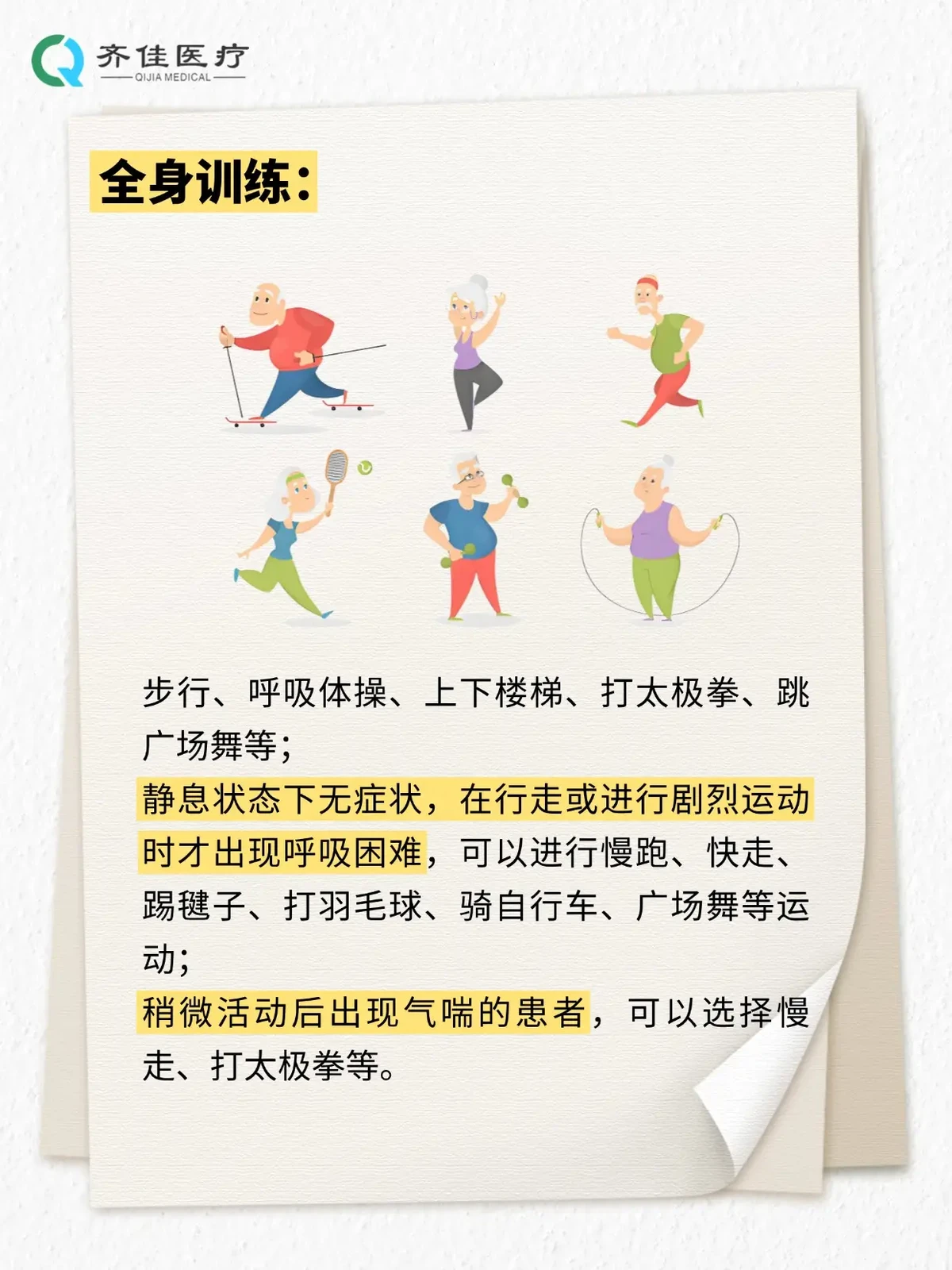 如何制定个性化的篮球技术训练计划_1